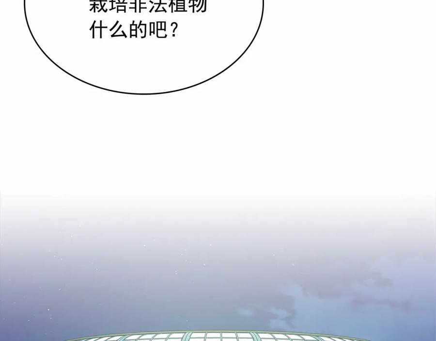 穿越成公爵家的女仆韩漫全集-第101话 求婚密谋无删减无遮挡章节图片 