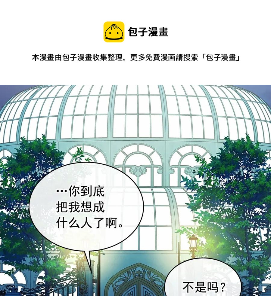 穿越成公爵家的女仆韩漫全集-第101话 求婚密谋无删减无遮挡章节图片 