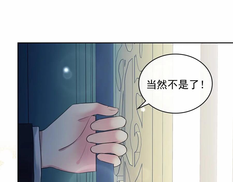 穿越成公爵家的女仆韩漫全集-第101话 求婚密谋无删减无遮挡章节图片 
