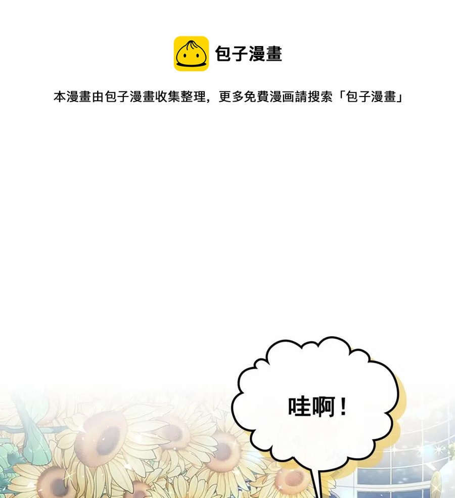 穿越成公爵家的女仆韩漫全集-第101话 求婚密谋无删减无遮挡章节图片 