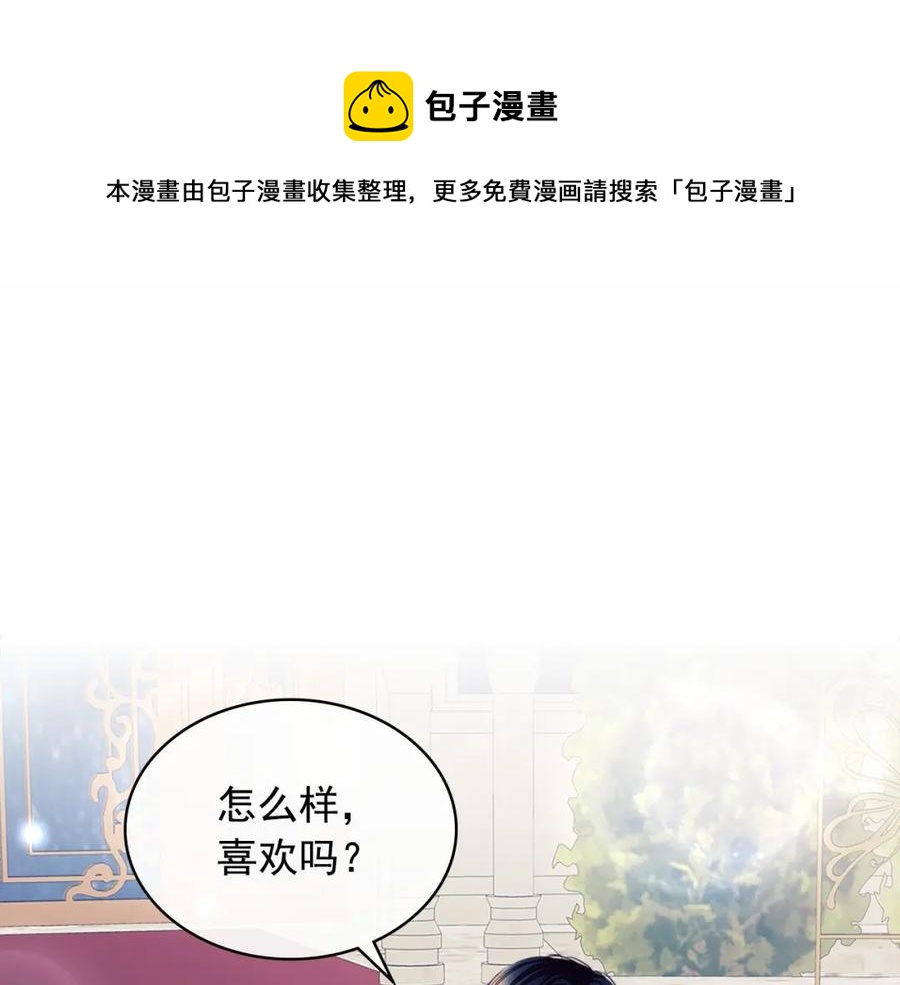 穿越成公爵家的女仆韩漫全集-第101话 求婚密谋无删减无遮挡章节图片 