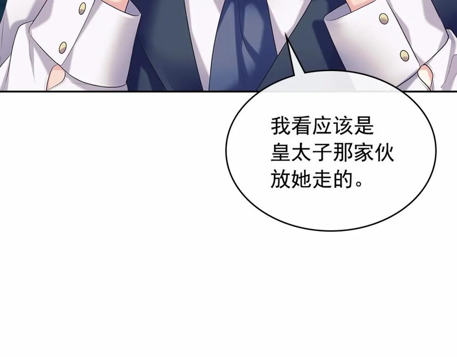穿越成公爵家的女仆韩漫全集-第101话 求婚密谋无删减无遮挡章节图片 