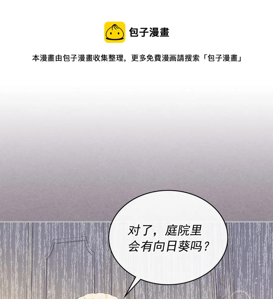 穿越成公爵家的女仆韩漫全集-第101话 求婚密谋无删减无遮挡章节图片 