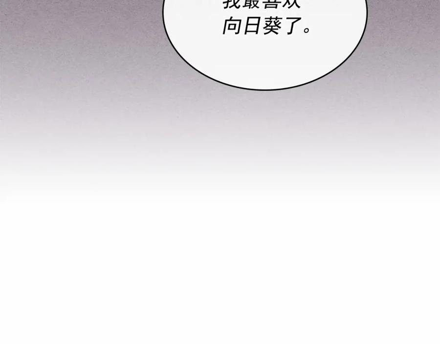 穿越成公爵家的女仆韩漫全集-第101话 求婚密谋无删减无遮挡章节图片 