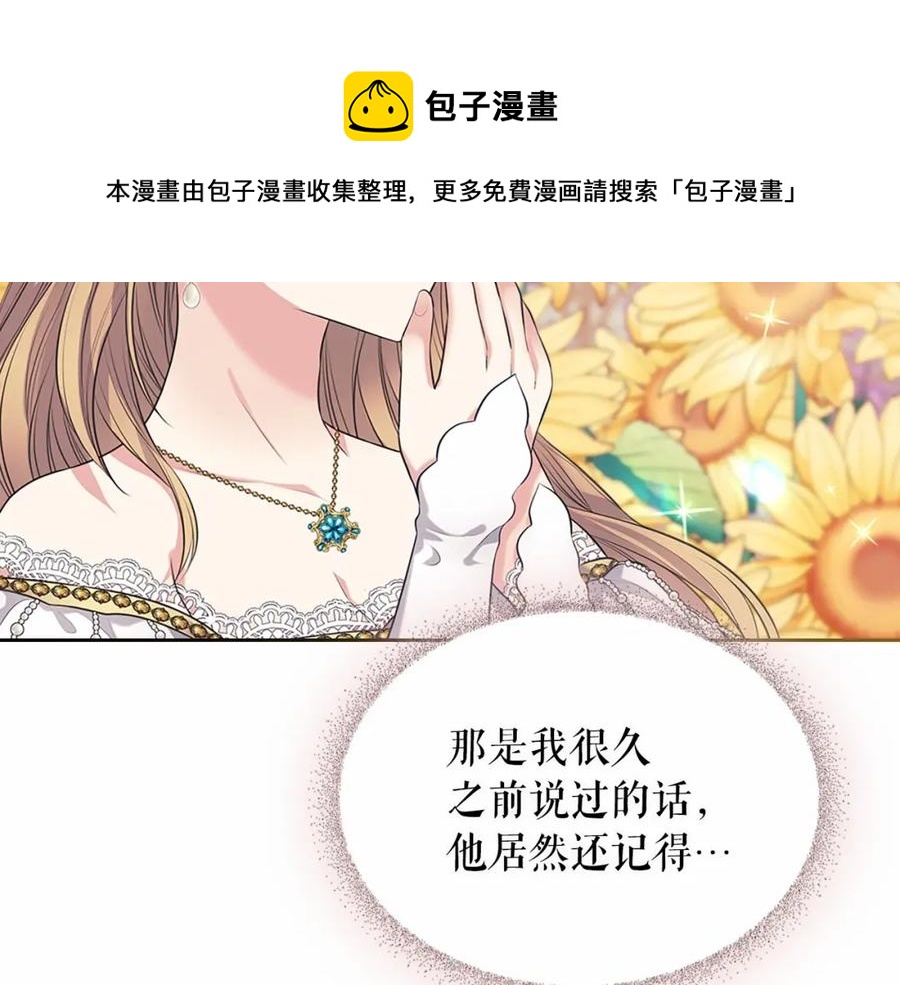 穿越成公爵家的女仆韩漫全集-第101话 求婚密谋无删减无遮挡章节图片 