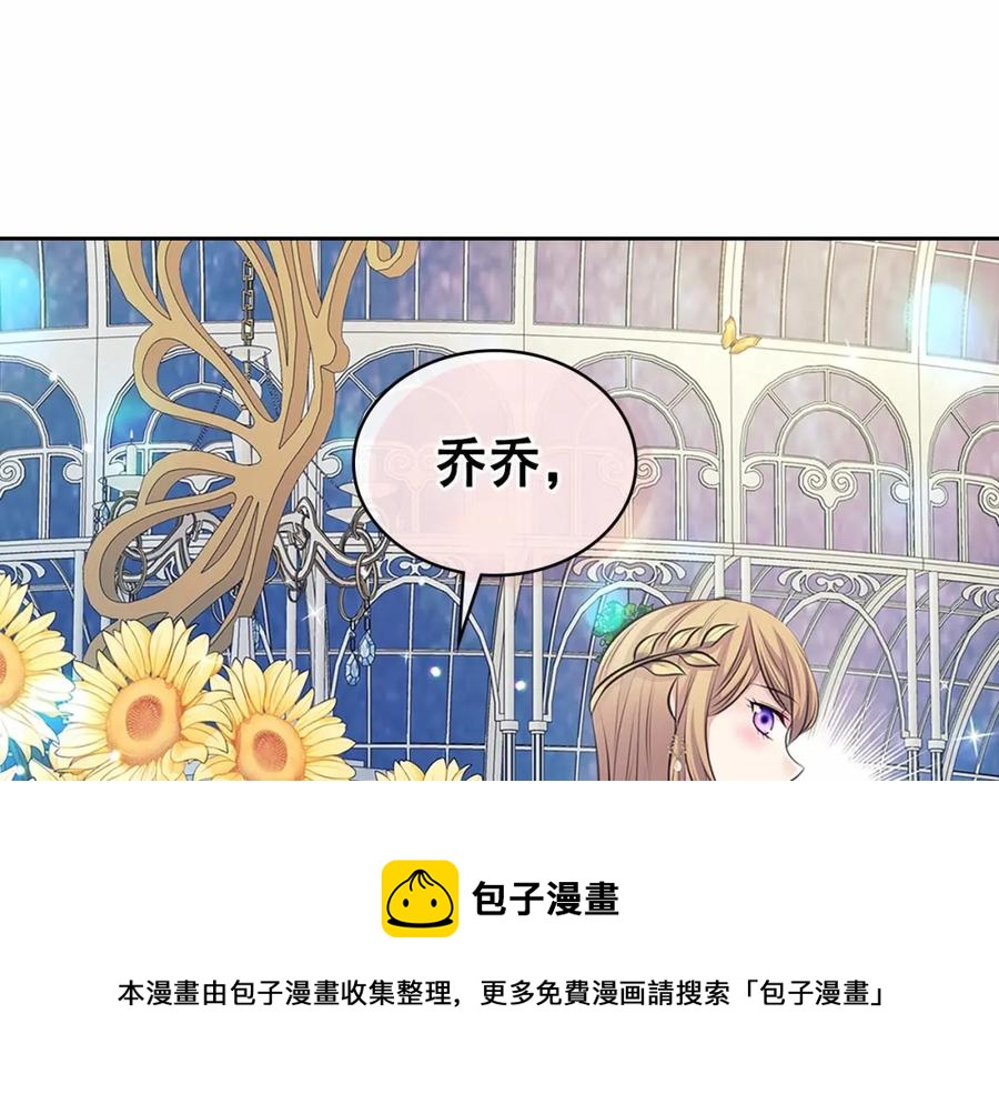 穿越成公爵家的女仆韩漫全集-第101话 求婚密谋无删减无遮挡章节图片 