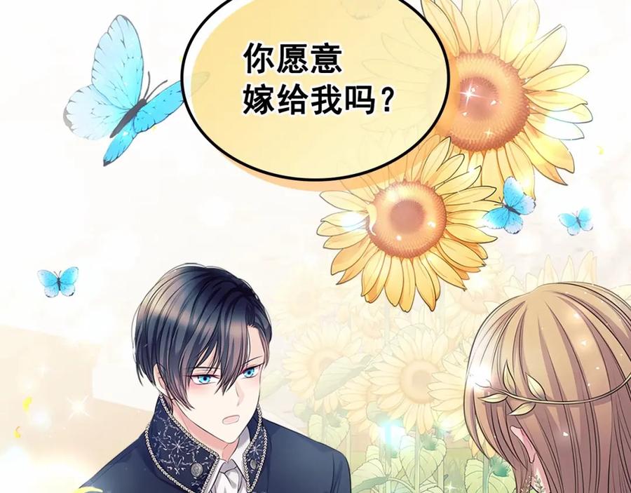 穿越成公爵家的女仆韩漫全集-第101话 求婚密谋无删减无遮挡章节图片 