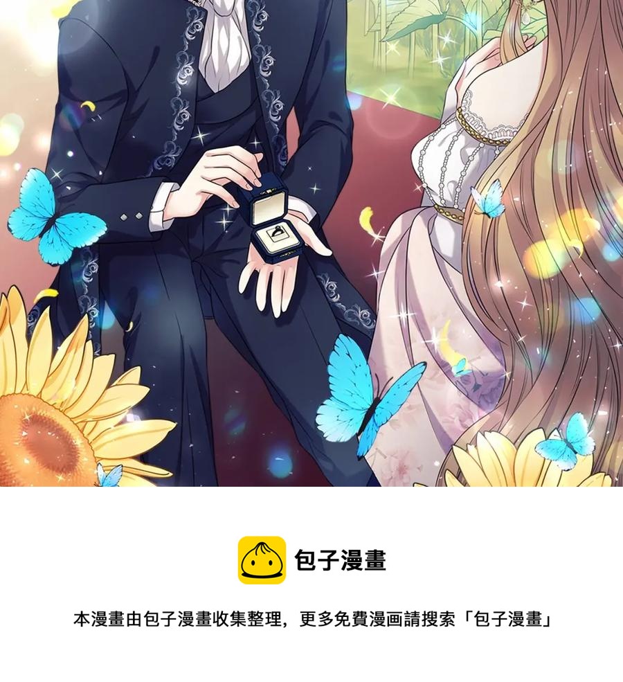 穿越成公爵家的女仆韩漫全集-第101话 求婚密谋无删减无遮挡章节图片 