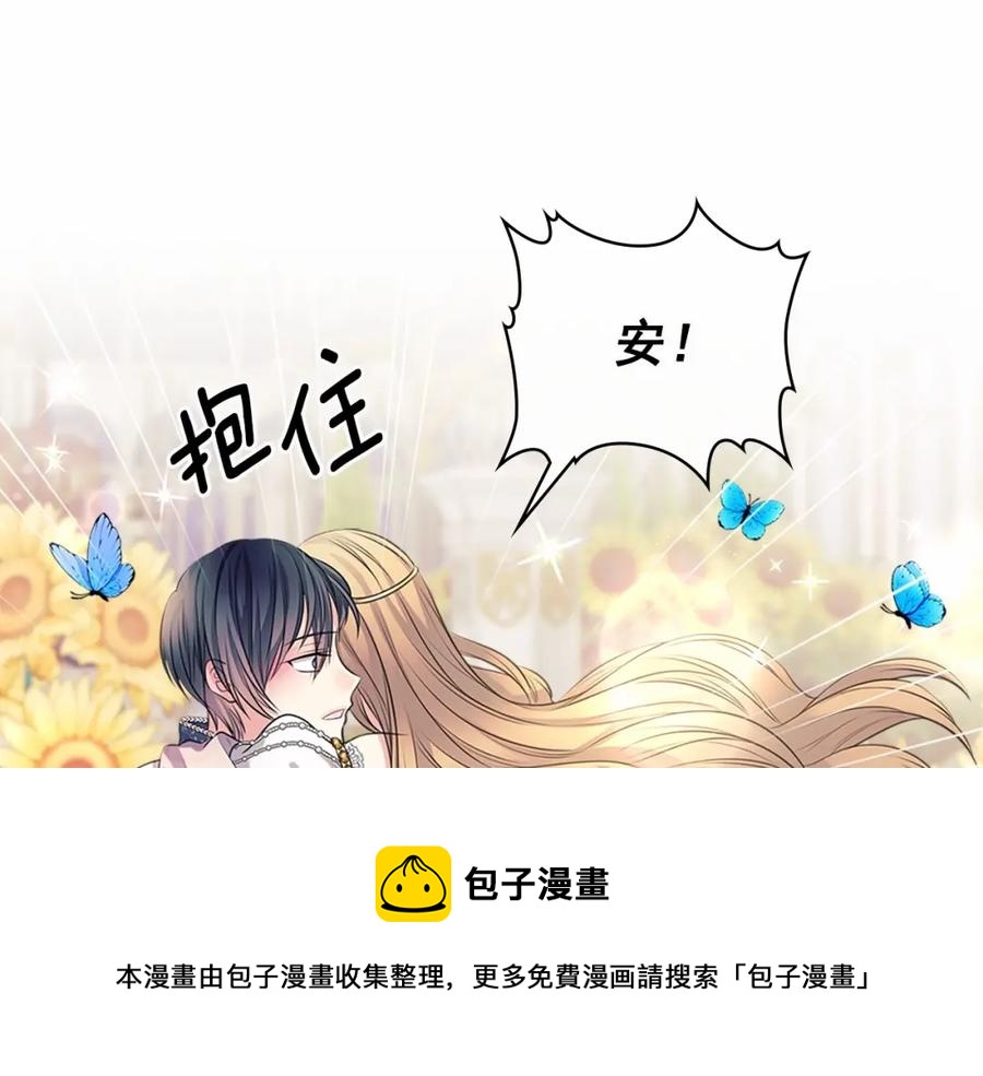 穿越成公爵家的女仆韩漫全集-第101话 求婚密谋无删减无遮挡章节图片 