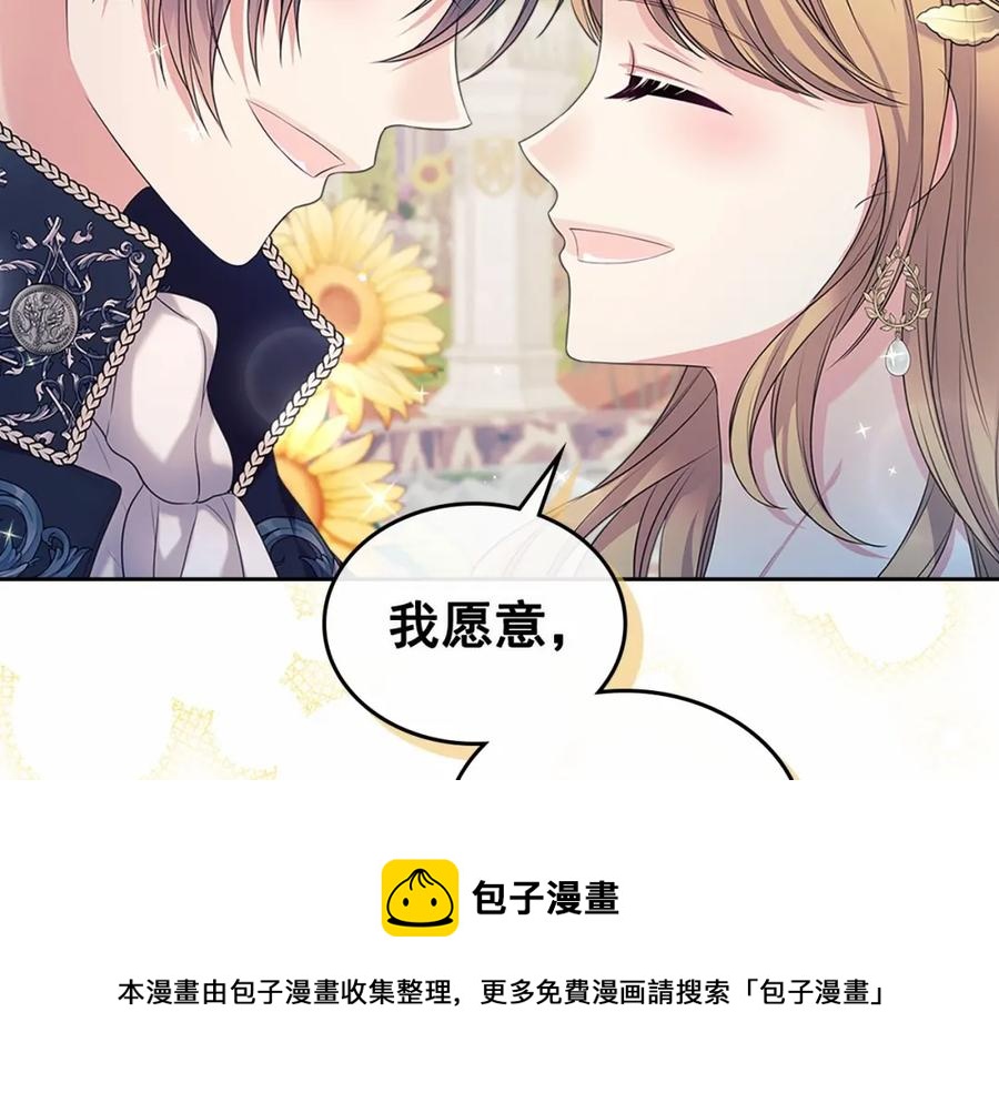 穿越成公爵家的女仆韩漫全集-第101话 求婚密谋无删减无遮挡章节图片 