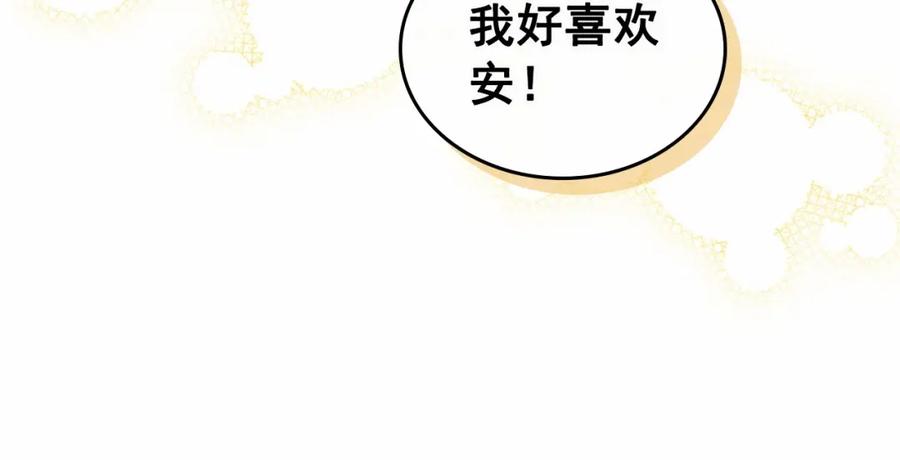 穿越成公爵家的女仆韩漫全集-第101话 求婚密谋无删减无遮挡章节图片 