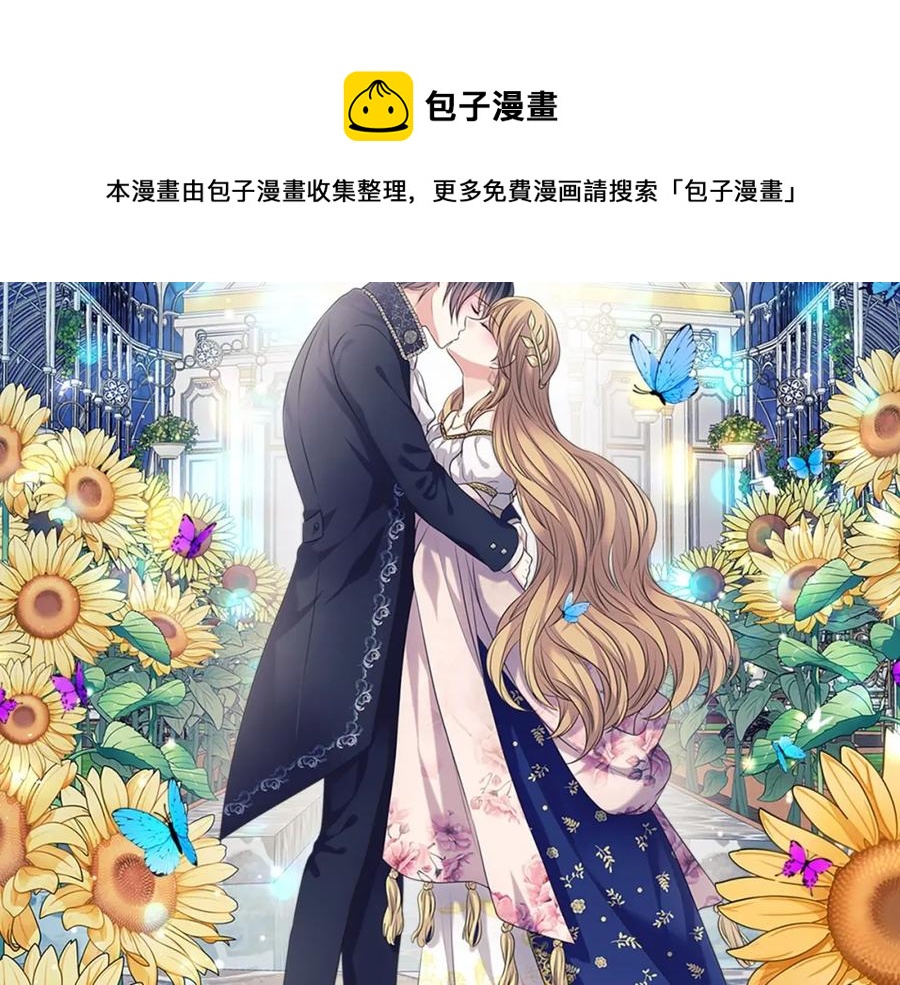穿越成公爵家的女仆韩漫全集-第101话 求婚密谋无删减无遮挡章节图片 