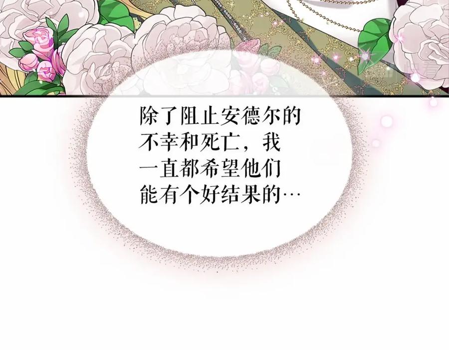 穿越成公爵家的女仆韩漫全集-第101话 求婚密谋无删减无遮挡章节图片 