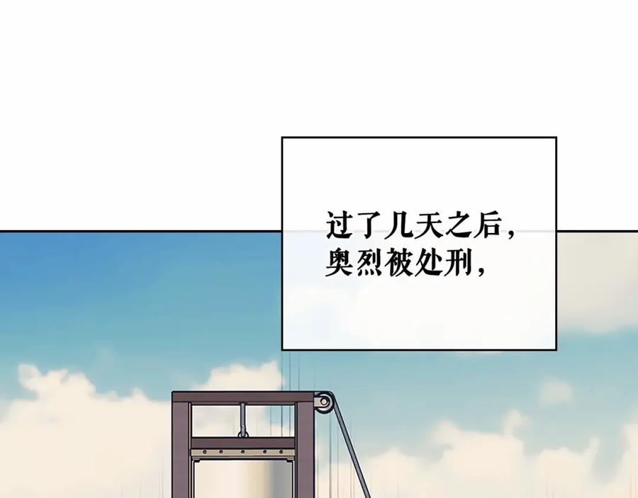 穿越成公爵家的女仆韩漫全集-第101话 求婚密谋无删减无遮挡章节图片 