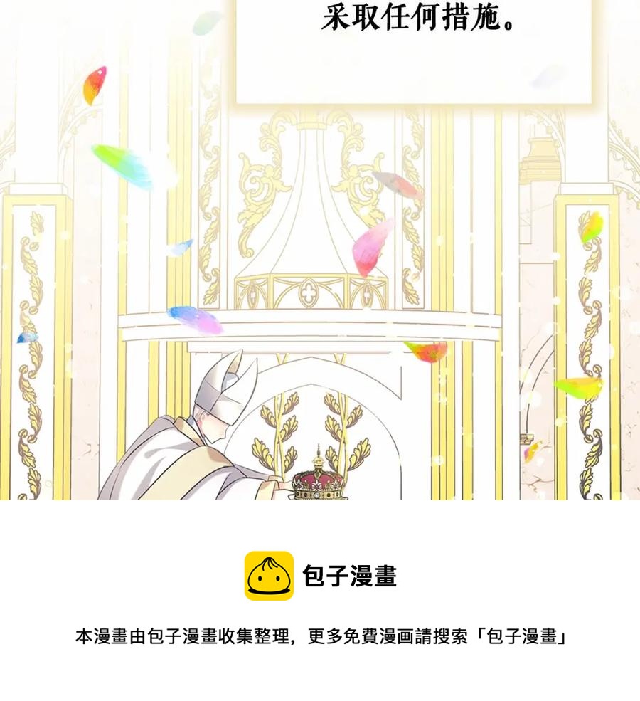 穿越成公爵家的女仆韩漫全集-第101话 求婚密谋无删减无遮挡章节图片 