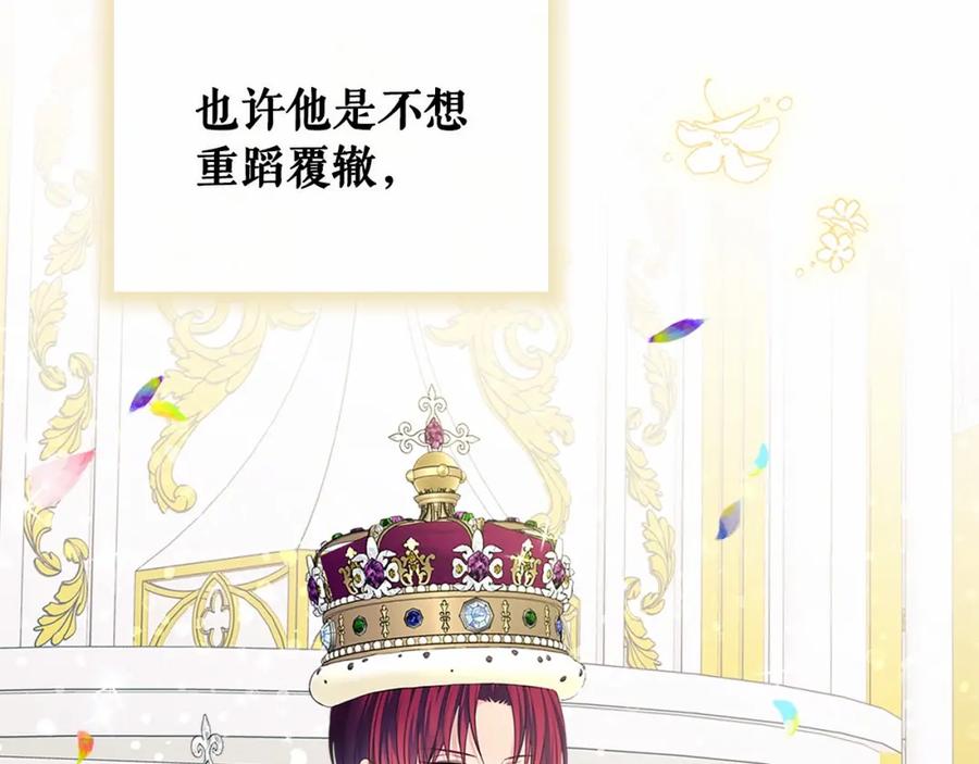 穿越成公爵家的女仆韩漫全集-第101话 求婚密谋无删减无遮挡章节图片 