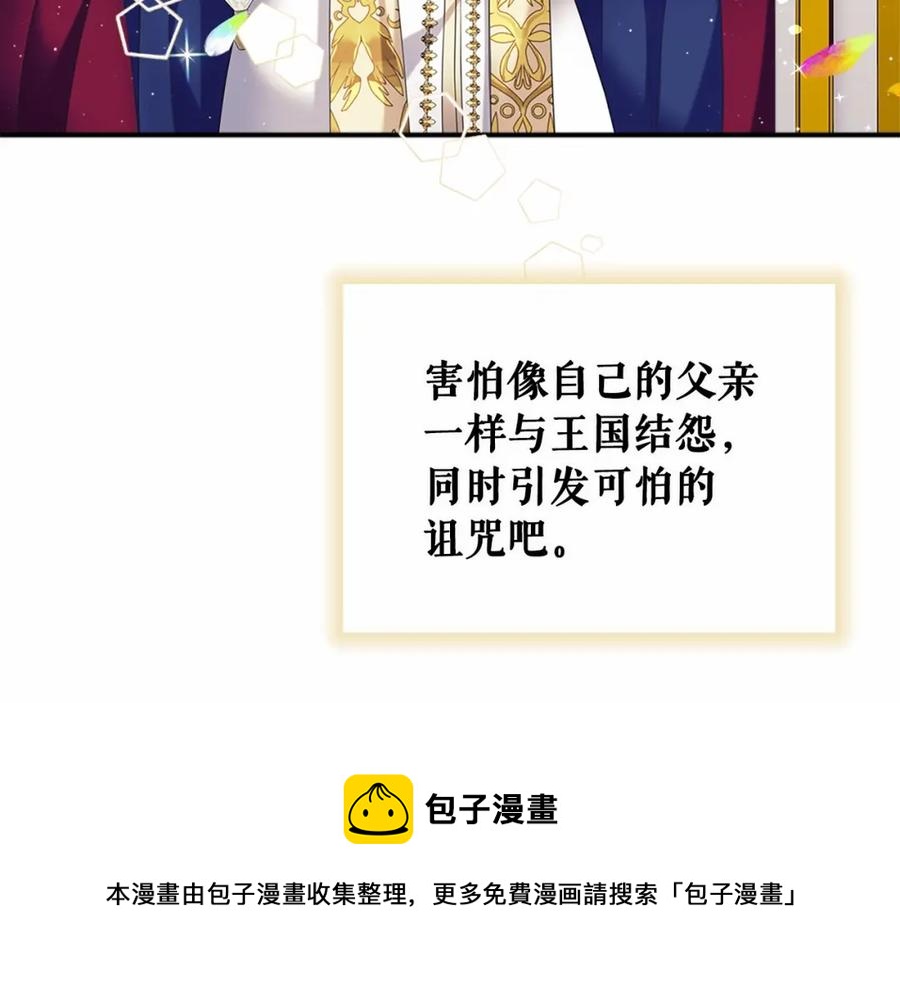 穿越成公爵家的女仆韩漫全集-第101话 求婚密谋无删减无遮挡章节图片 