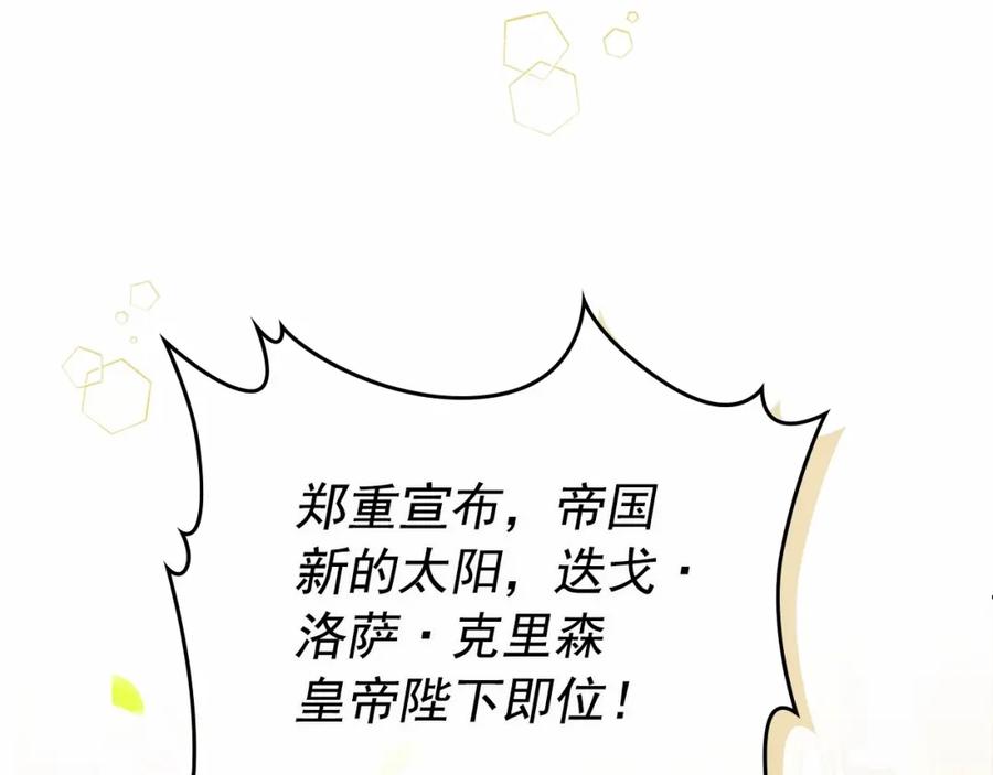 穿越成公爵家的女仆韩漫全集-第101话 求婚密谋无删减无遮挡章节图片 