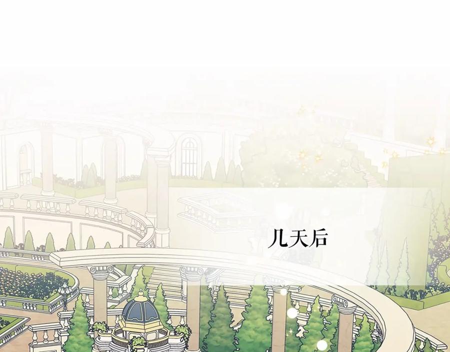 穿越成公爵家的女仆韩漫全集-第101话 求婚密谋无删减无遮挡章节图片 