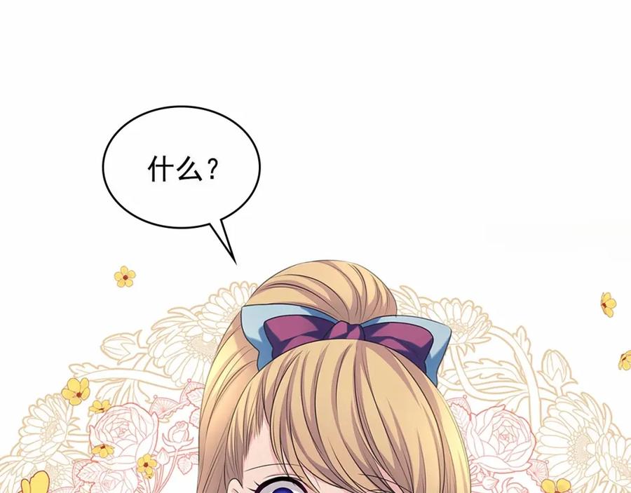 穿越成公爵家的女仆韩漫全集-第101话 求婚密谋无删减无遮挡章节图片 