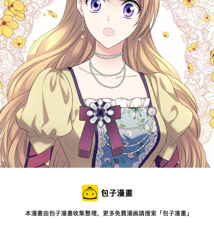 穿越成公爵家的女仆韩漫全集-第101话 求婚密谋无删减无遮挡章节图片 