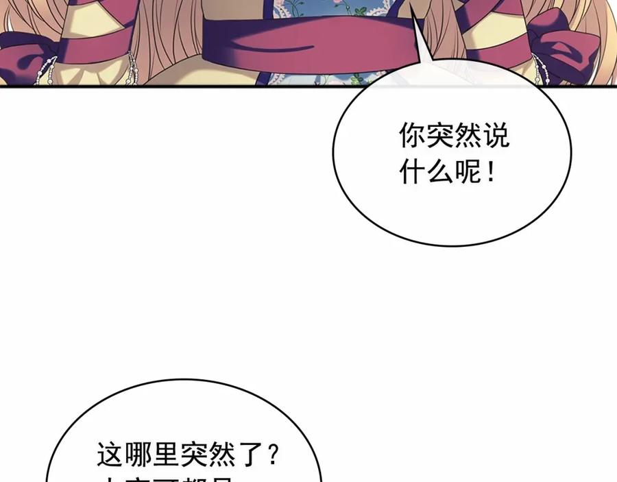 穿越成公爵家的女仆韩漫全集-第101话 求婚密谋无删减无遮挡章节图片 