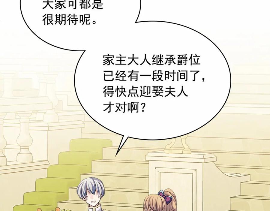 穿越成公爵家的女仆韩漫全集-第101话 求婚密谋无删减无遮挡章节图片 
