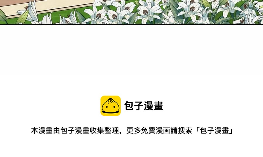 穿越成公爵家的女仆韩漫全集-第101话 求婚密谋无删减无遮挡章节图片 