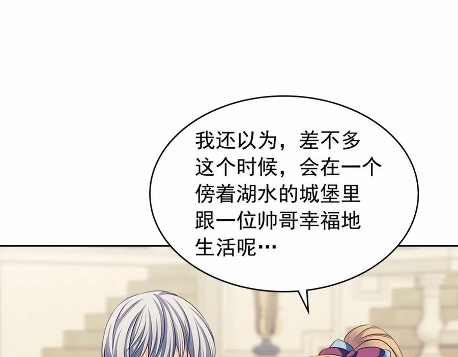 穿越成公爵家的女仆韩漫全集-第101话 求婚密谋无删减无遮挡章节图片 