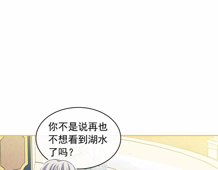 穿越成公爵家的女仆韩漫全集-第101话 求婚密谋无删减无遮挡章节图片 