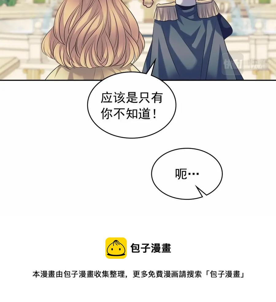 穿越成公爵家的女仆韩漫全集-第101话 求婚密谋无删减无遮挡章节图片 