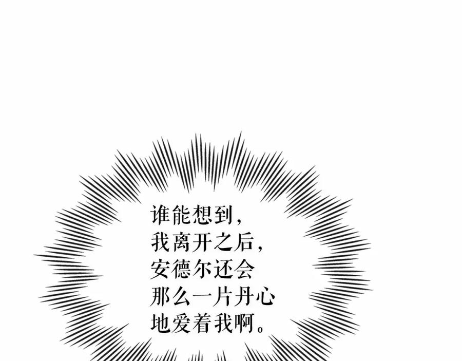 穿越成公爵家的女仆韩漫全集-第101话 求婚密谋无删减无遮挡章节图片 