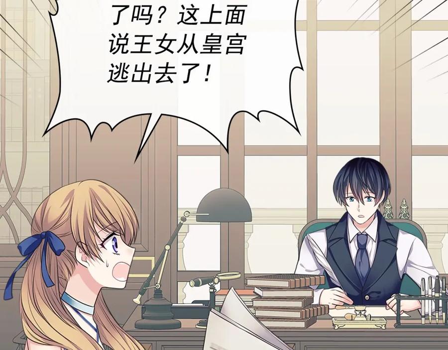 穿越成公爵家的女仆韩漫全集-第101话 求婚密谋无删减无遮挡章节图片 