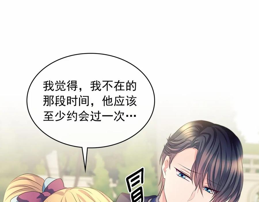 穿越成公爵家的女仆韩漫全集-第101话 求婚密谋无删减无遮挡章节图片 