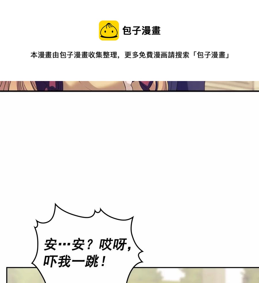 穿越成公爵家的女仆韩漫全集-第101话 求婚密谋无删减无遮挡章节图片 