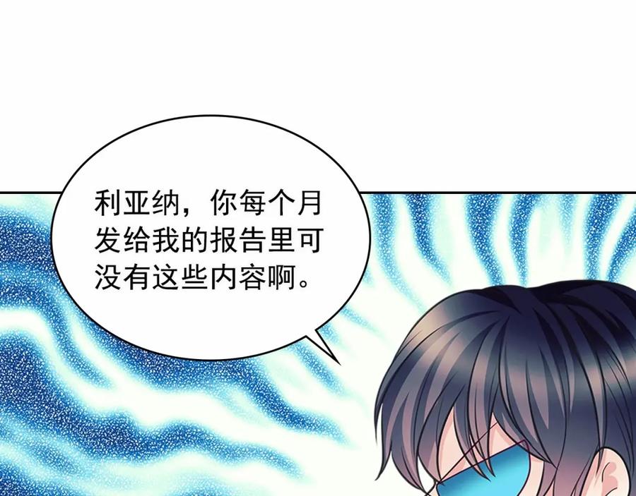 穿越成公爵家的女仆韩漫全集-第101话 求婚密谋无删减无遮挡章节图片 