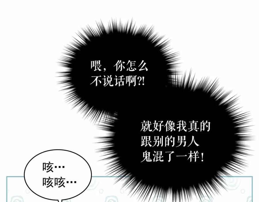 穿越成公爵家的女仆韩漫全集-第101话 求婚密谋无删减无遮挡章节图片 