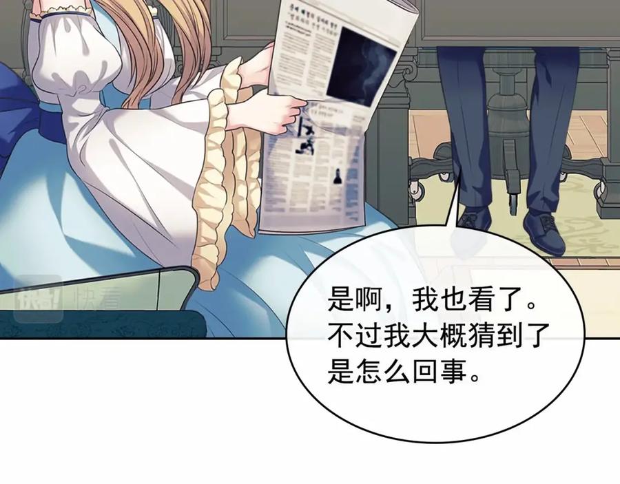 穿越成公爵家的女仆韩漫全集-第101话 求婚密谋无删减无遮挡章节图片 