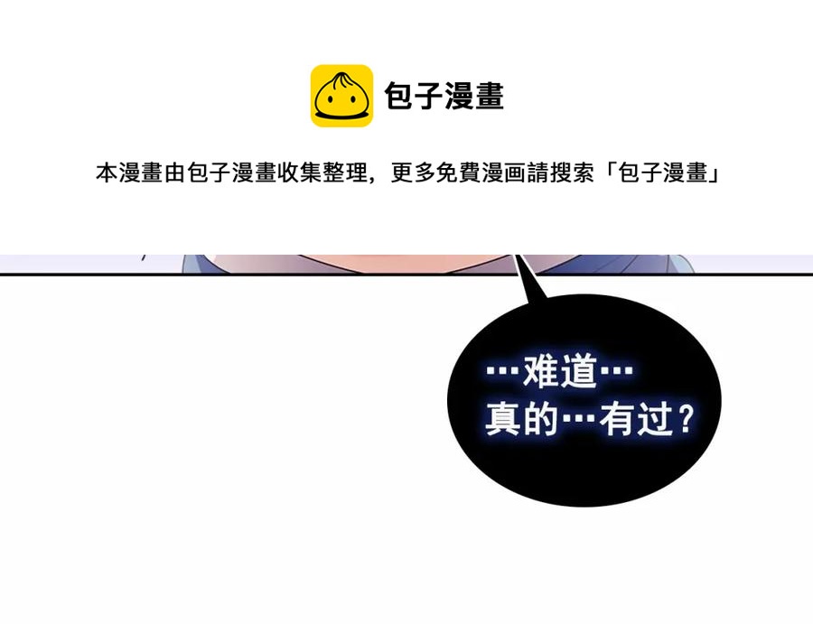 穿越成公爵家的女仆韩漫全集-第101话 求婚密谋无删减无遮挡章节图片 