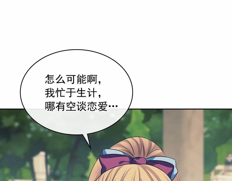 穿越成公爵家的女仆韩漫全集-第101话 求婚密谋无删减无遮挡章节图片 