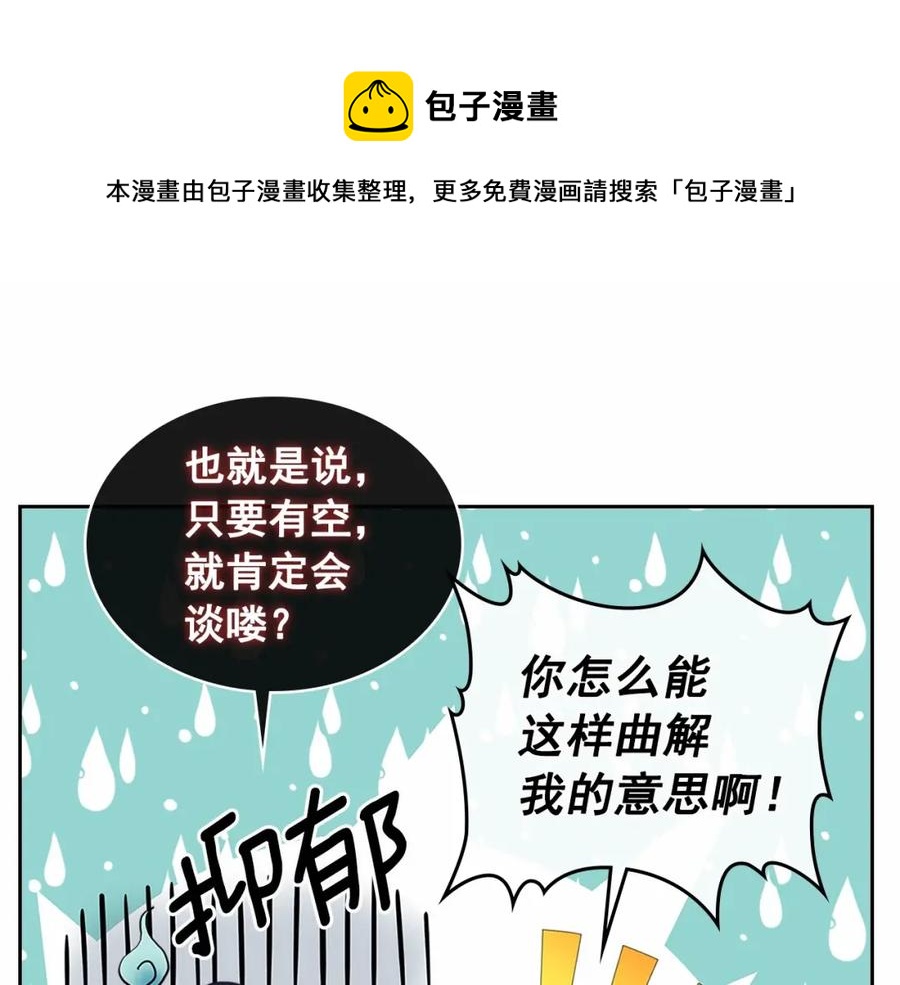 穿越成公爵家的女仆韩漫全集-第101话 求婚密谋无删减无遮挡章节图片 