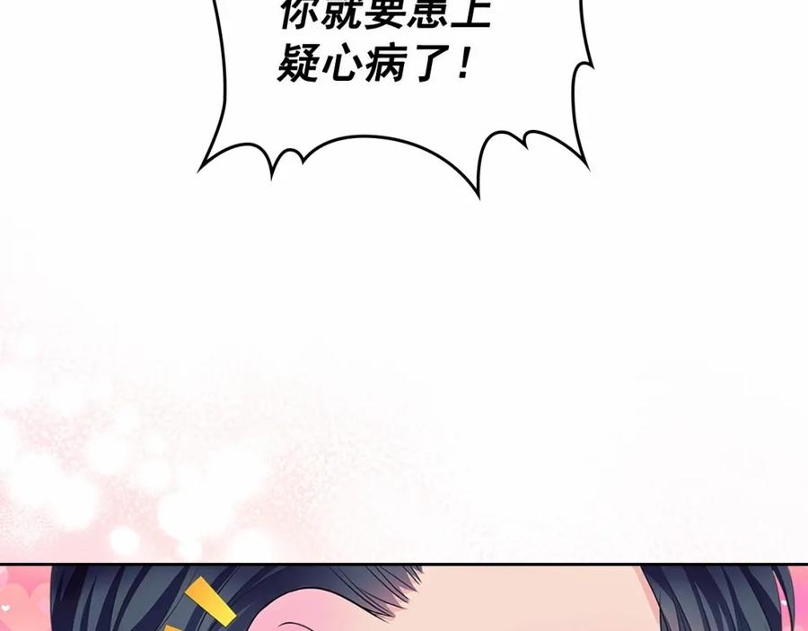 穿越成公爵家的女仆韩漫全集-第101话 求婚密谋无删减无遮挡章节图片 
