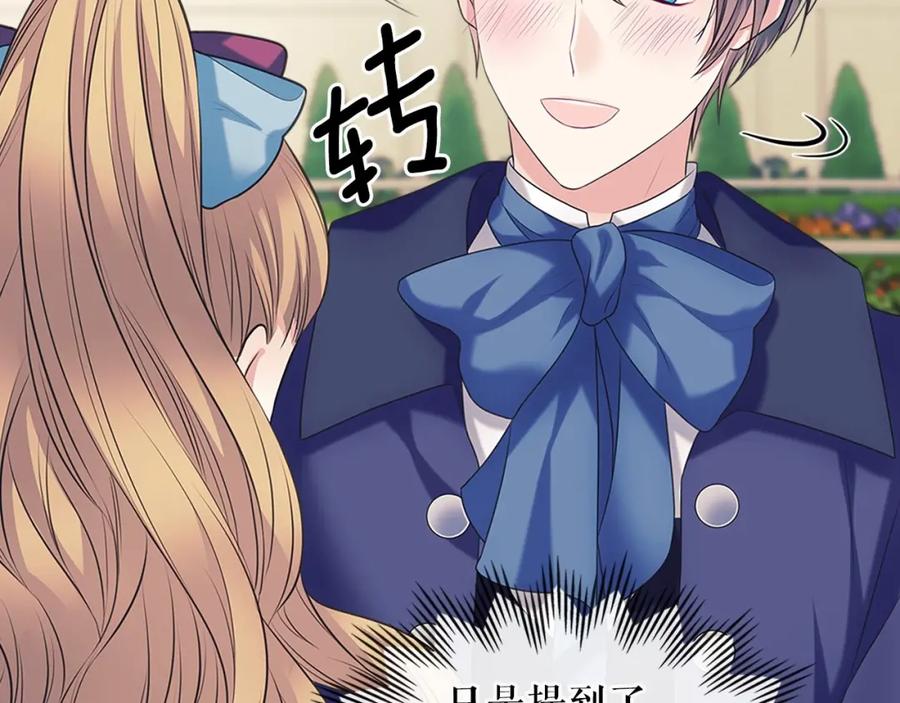 穿越成公爵家的女仆韩漫全集-第101话 求婚密谋无删减无遮挡章节图片 