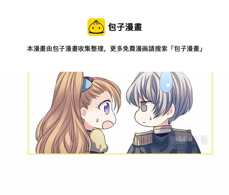 穿越成公爵家的女仆韩漫全集-第101话 求婚密谋无删减无遮挡章节图片 