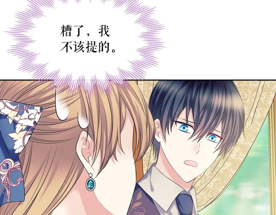 穿越成公爵家的女仆韩漫全集-第102话 甜蜜新婚小夫妻无删减无遮挡章节图片 