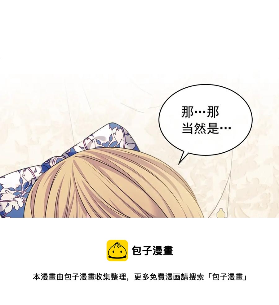 穿越成公爵家的女仆韩漫全集-第102话 甜蜜新婚小夫妻无删减无遮挡章节图片 