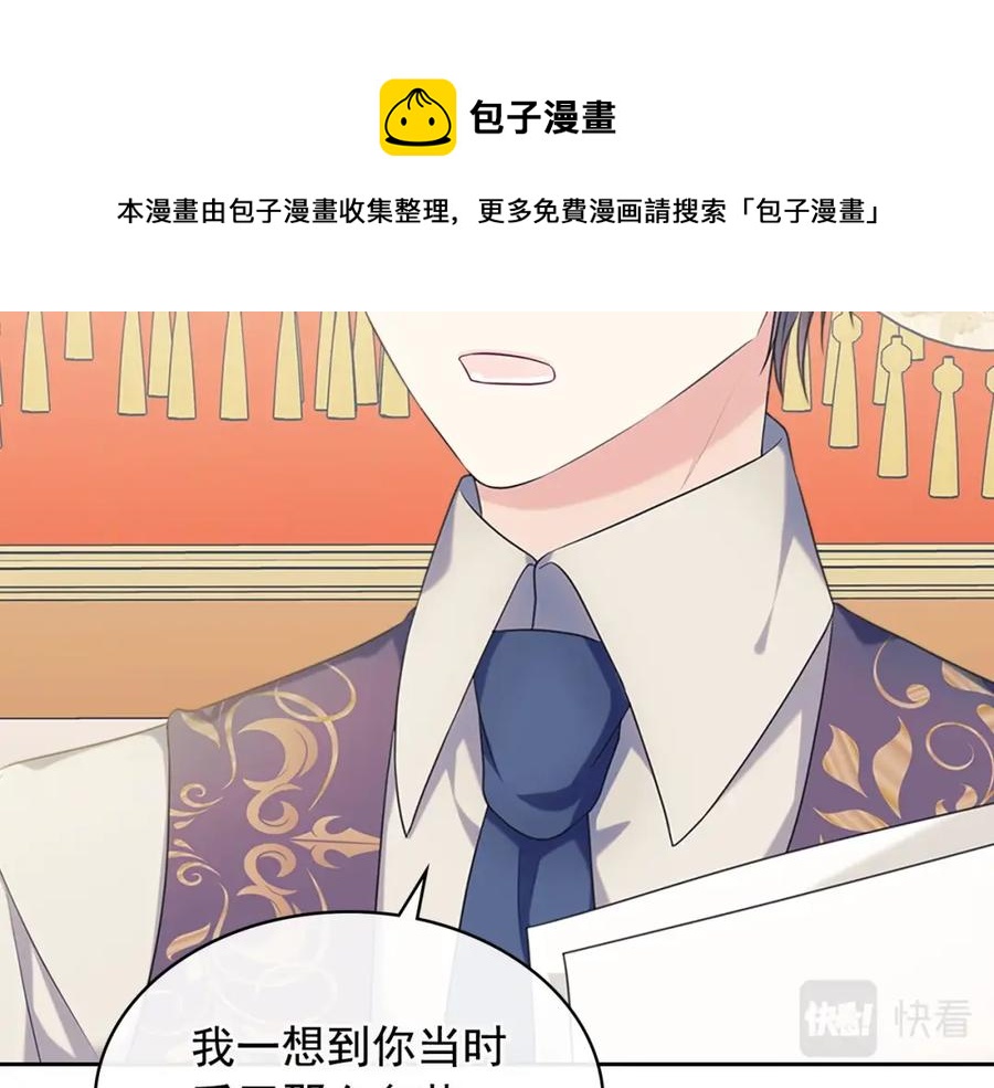 穿越成公爵家的女仆韩漫全集-第102话 甜蜜新婚小夫妻无删减无遮挡章节图片 
