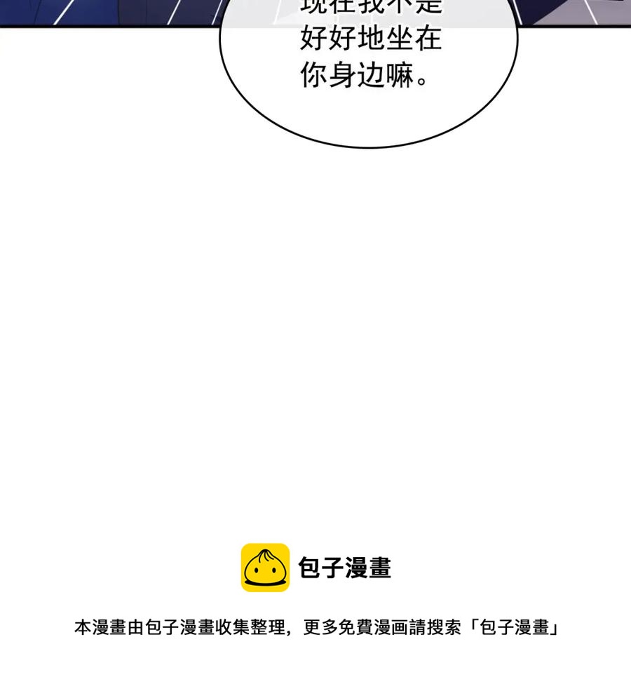 穿越成公爵家的女仆韩漫全集-第102话 甜蜜新婚小夫妻无删减无遮挡章节图片 