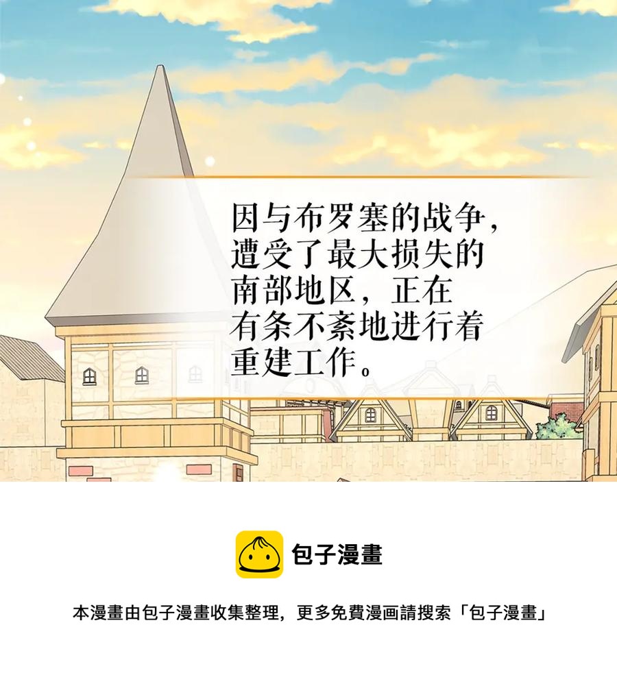 穿越成公爵家的女仆韩漫全集-第102话 甜蜜新婚小夫妻无删减无遮挡章节图片 