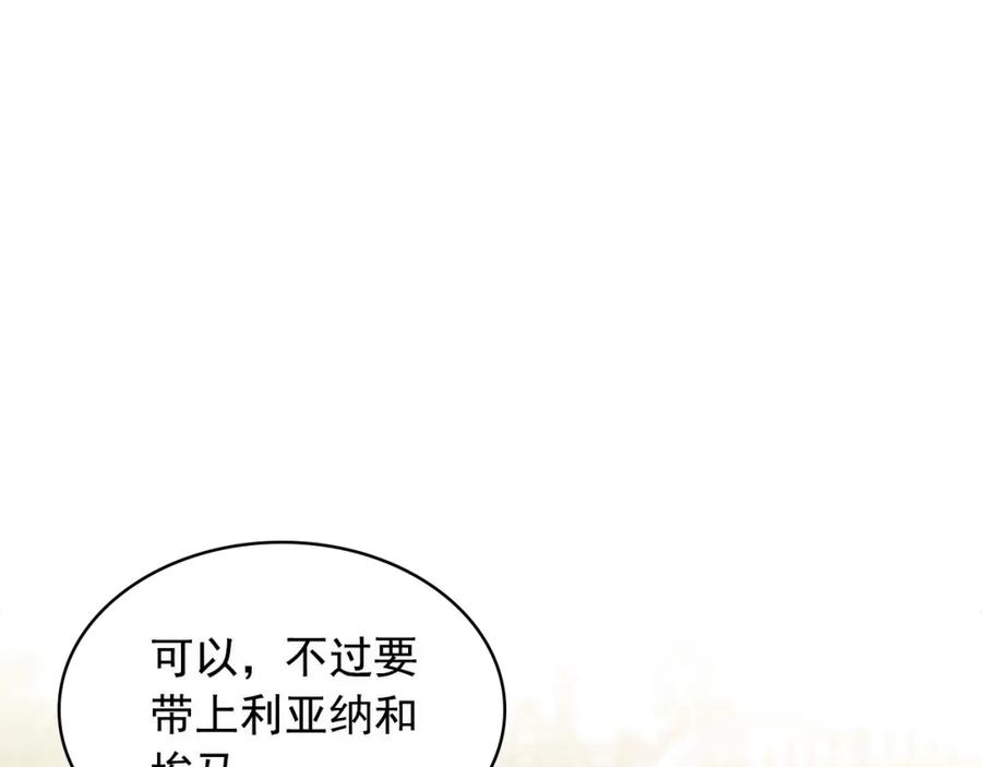 穿越成公爵家的女仆韩漫全集-第102话 甜蜜新婚小夫妻无删减无遮挡章节图片 